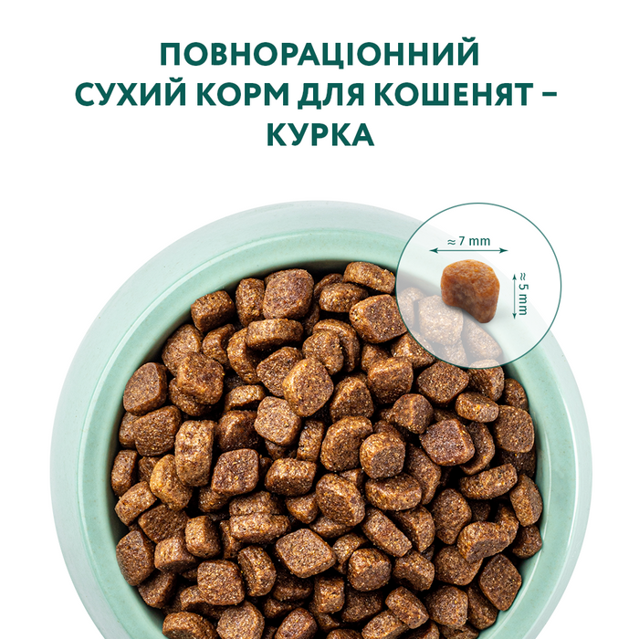 Сухий корм для кошенят Optimeal Kitten Chicken 700 г - курка - masterzoo.ua