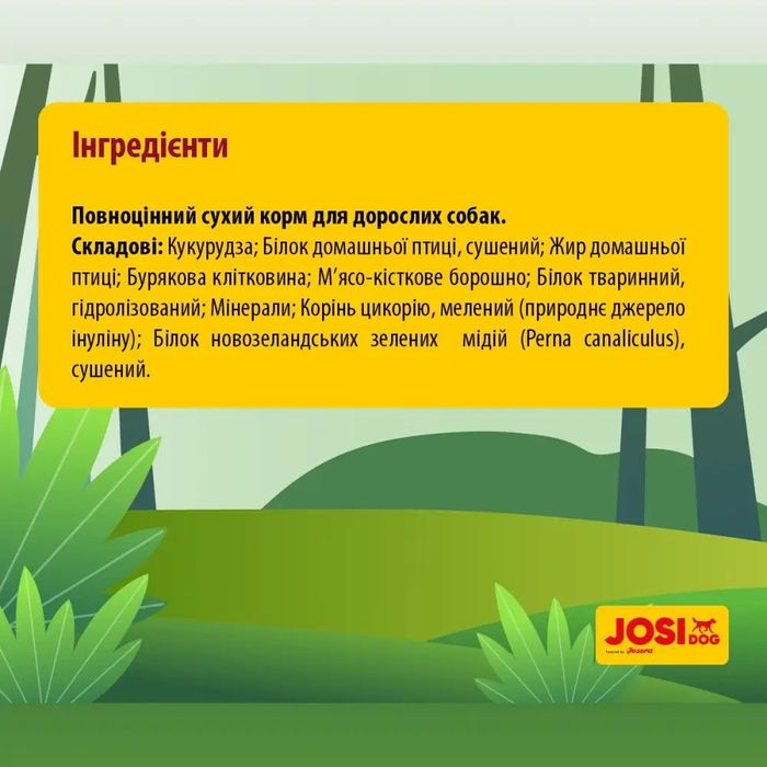 Сухий корм для собак Josera JosiDog Regular 15 кг - домашня птиця - masterzoo.ua