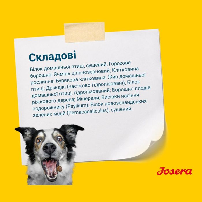 Сухий корм для собак Josera Light & Vital 15 кг - домашня птиця - masterzoo.ua