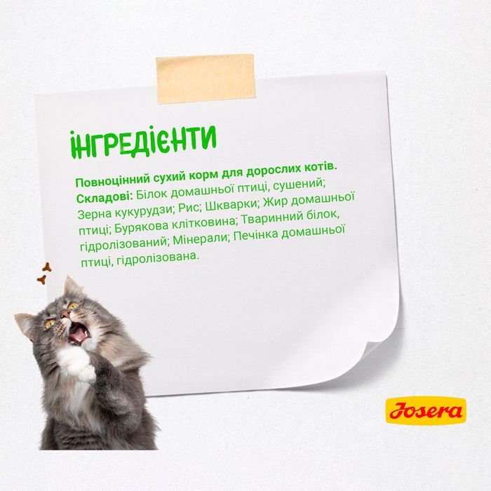 Сухий корм для дорослих котів Josera SensiCat 400 г - домашня птиця - masterzoo.ua