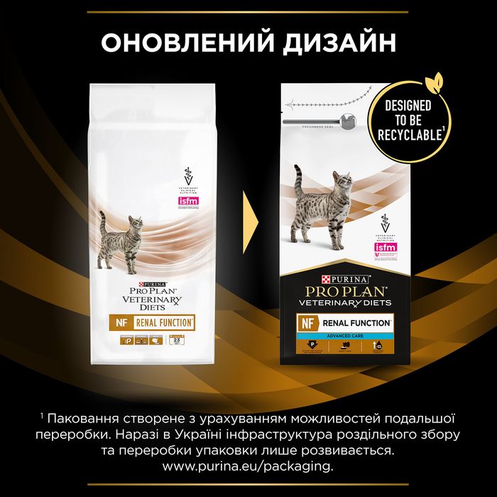 Сухий корм для котів, при захворюваннях нирок Pro Plan Veterinary Diets NF Renal Function Advanced 1,5 кг - masterzoo.ua