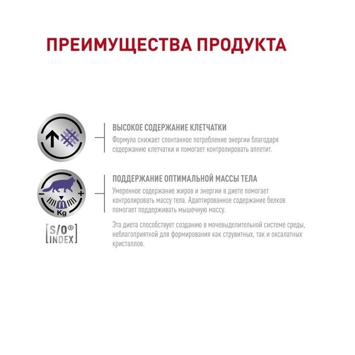 Сухий корм для котів Royal Canin Neutered Satiety Balance 3,5 кг - masterzoo.ua