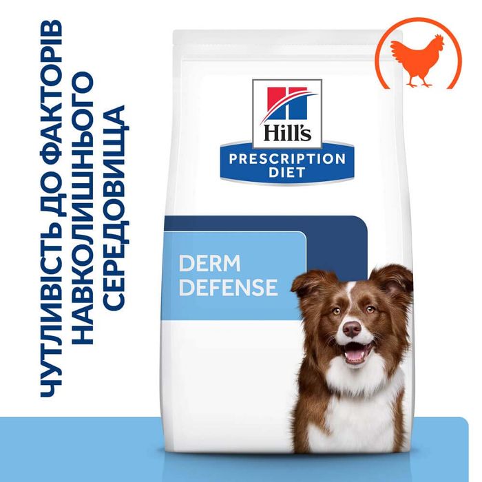 Сухий корм для собак Hill’s Prescription Diet Derm Defense 1,5 кг - курка - masterzoo.ua