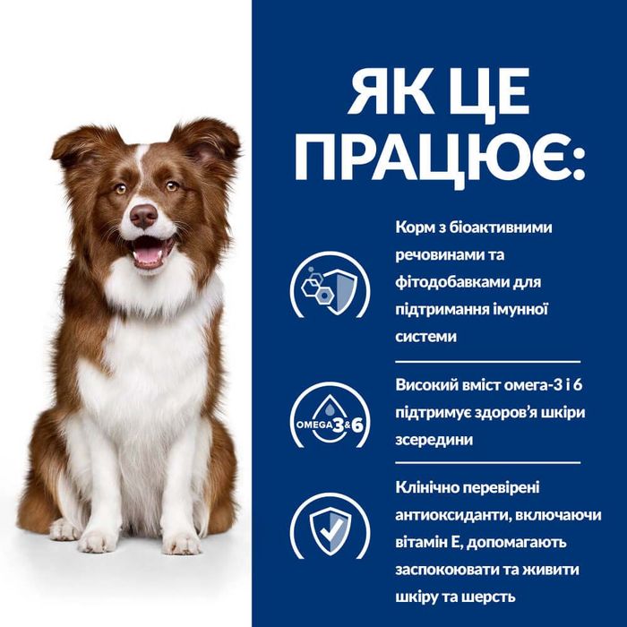 Сухий корм для собак Hill’s Prescription Diet Derm Defense 1,5 кг - курка - masterzoo.ua