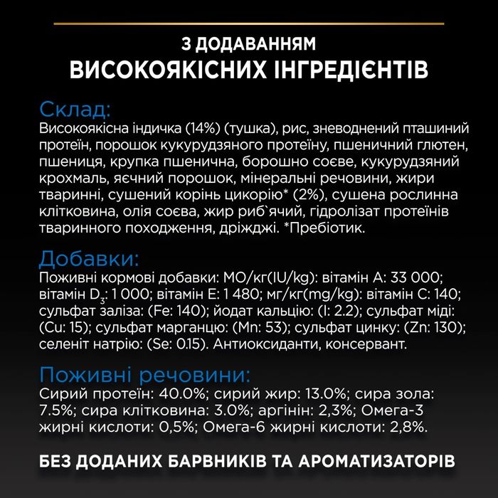 Сухий корм для літніх стерилізованих котів Pro Plan Sterilised Senior 7+ Longevis 10 кг - індичка - masterzoo.ua