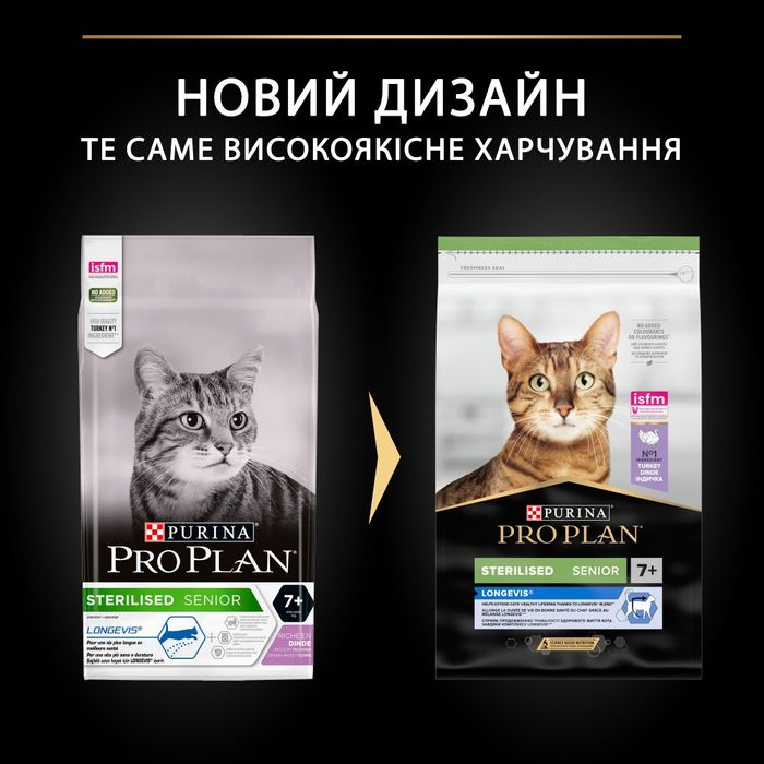 Сухий корм для літніх стерилізованих котів Pro Plan Sterilised Senior 7+ Longevis 10 кг - індичка - masterzoo.ua