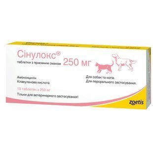 Zoetis Сінулокс таблетки для собак та котів 250 мг 10 шт - masterzoo.ua