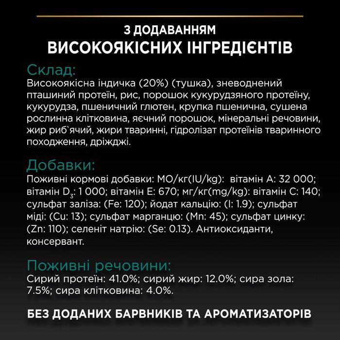 Сухий корм для котів Pro Plan Sterilised Adult 1+ Renal Plus 14 кг - індичка - masterzoo.ua