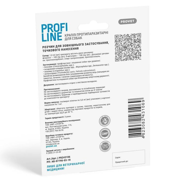 Краплі на холку для собак PROVET Profiline від 20 до 40 кг, 1 шт - masterzoo.ua