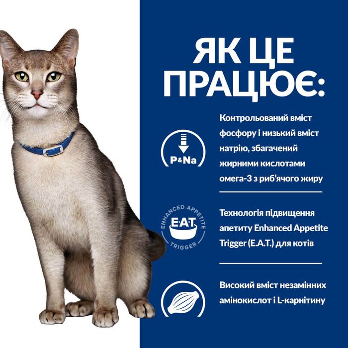 Сухий корм для котів Hill’s Prescription Diet Kidney Care k/d 3 кг - тунець - masterzoo.ua