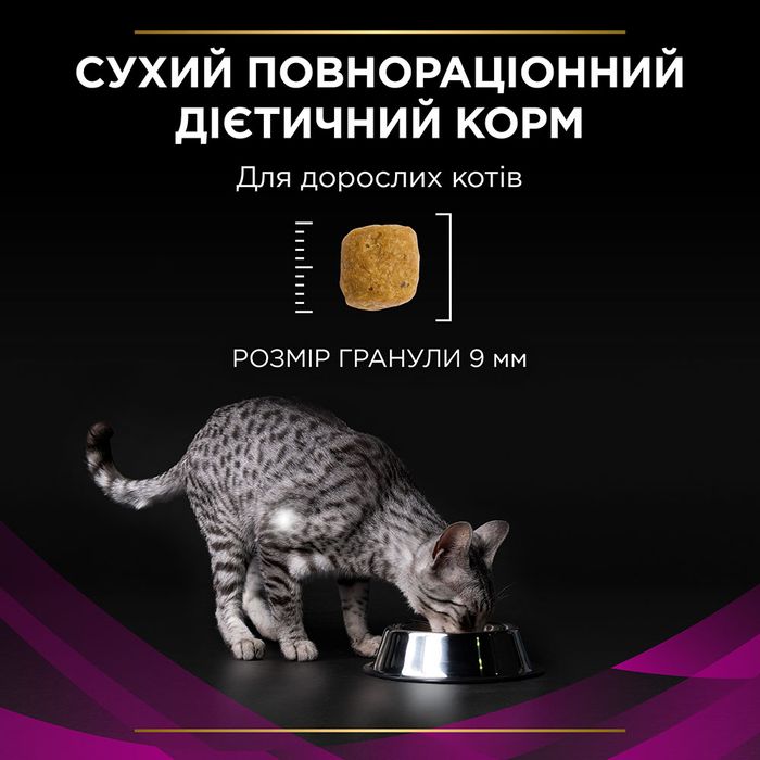 Сухий корм для котів, при захворюваннях сечовивідних шляхів Pro Plan Veterinary Diets UR Urinary 1,5 кг - masterzoo.ua