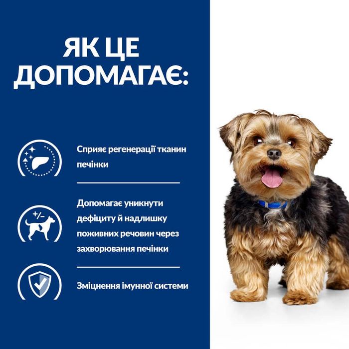 Сухий корм для собак Hill's Prescription Diet l/d 10 кг - masterzoo.ua