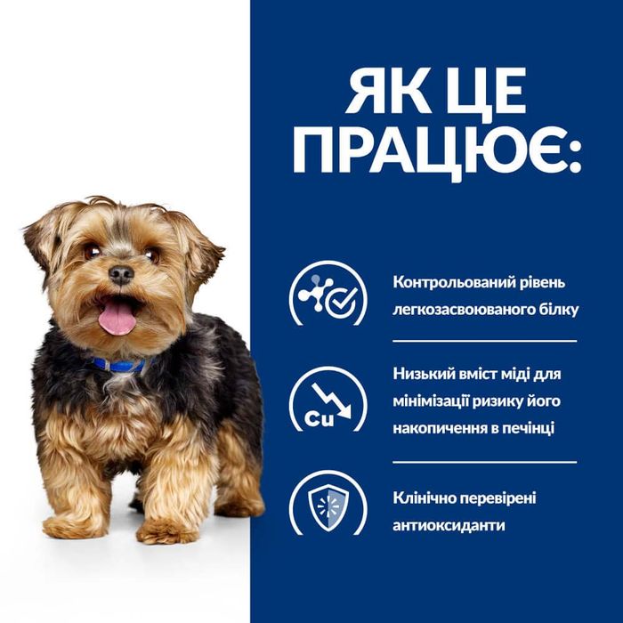 Сухий корм для собак Hill's Prescription Diet l/d 10 кг - masterzoo.ua