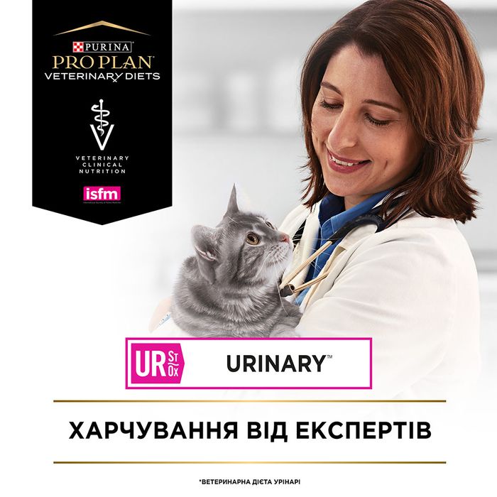 Сухий корм для котів, при захворюваннях сечовивідних шляхів Pro Plan Veterinary Diets UR Urinary 1,5 кг - masterzoo.ua