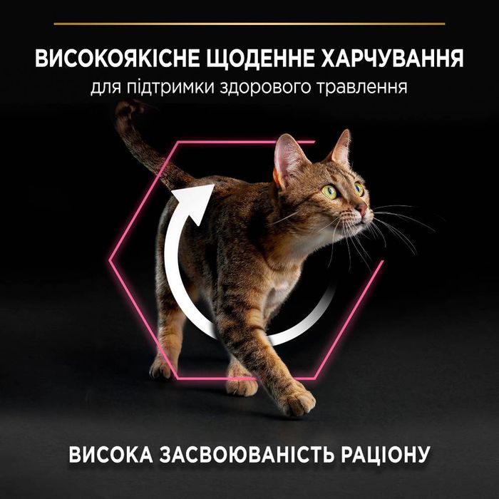 Сухий корм для котів Pro Plan Adult 1+ Delicate Digestion 14 кг - індичка - masterzoo.ua