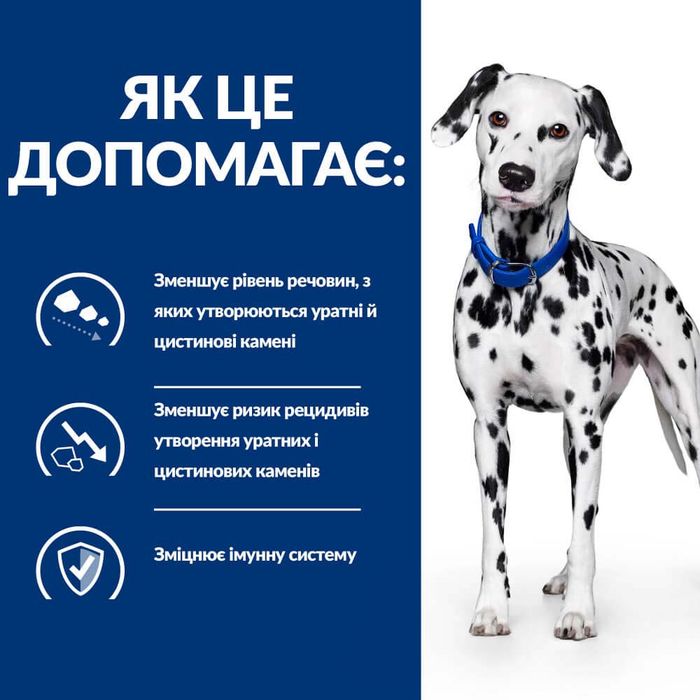 Сухий корм для собак Hill's Prescription Diet u/d 4 кг - masterzoo.ua