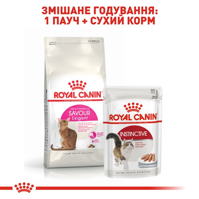 Сухий корм для котів Royal Canin Savour Exigent 2 кг - masterzoo.ua