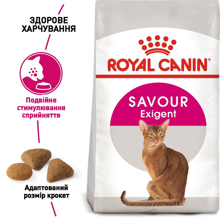 Сухий корм для котів Royal Canin Savour Exigent 2 кг - masterzoo.ua