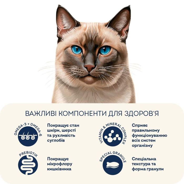 Сухий корм для котів Home Food Adult Hypoallergenic 400 г - морський коктейль - masterzoo.ua