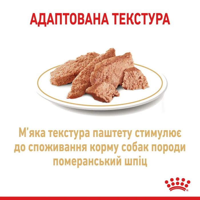 Вологий корм для собак Royal Canin Pomeranian Adult Loaf pouch 85 г - masterzoo.ua