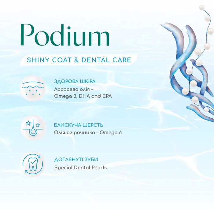 Сухий корм для собак усіх порід Optimeal Beauty Podium Shiny Coat & Dental Care 4 кг (морепродукти) - masterzoo.ua