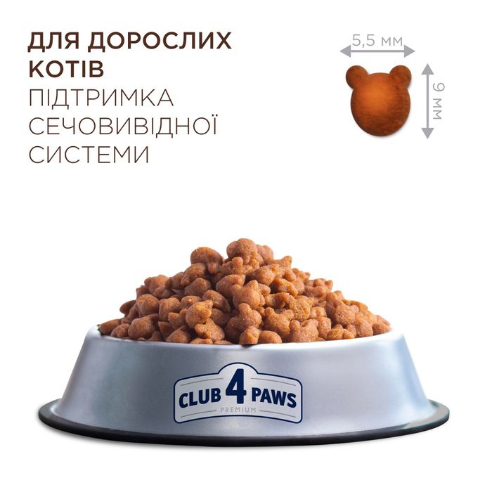 Сухий корм для котів при захворюваннях сечовивідних шляхів Club 4 Paws Premium Urinary 2 кг - курка - masterzoo.ua