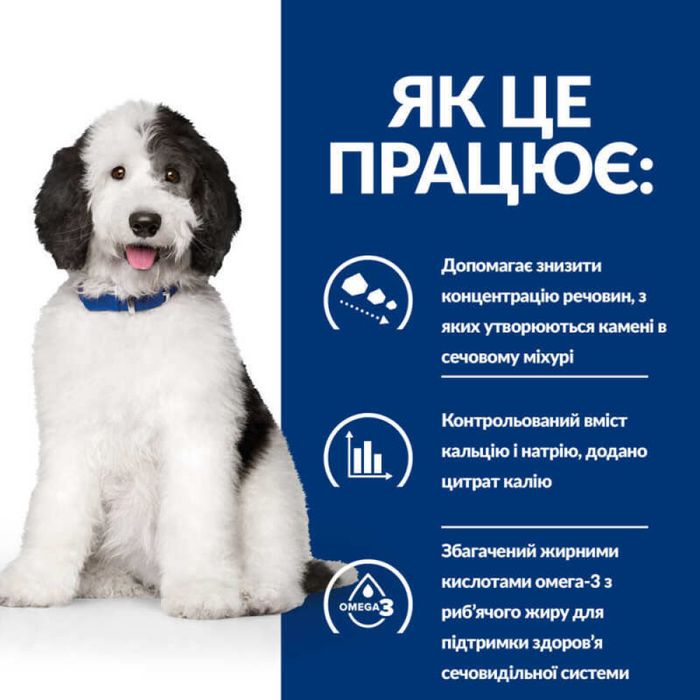 Сухий корм для собак Hill's Prescription Diet c/d 12 кг - курка - masterzoo.ua