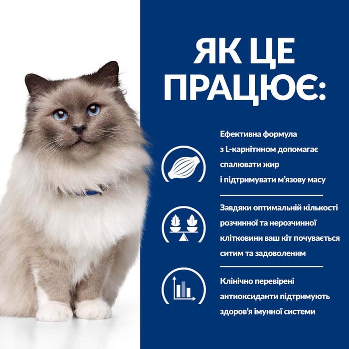 Сухий корм для котів Hill's Prescription Diet Weight Loss r/d 3 кг - курка - masterzoo.ua