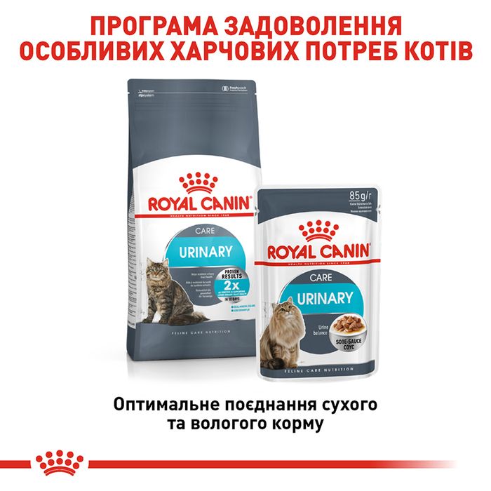 Сухий корм для котів Royal Canin Urinary Care 10 кг - masterzoo.ua