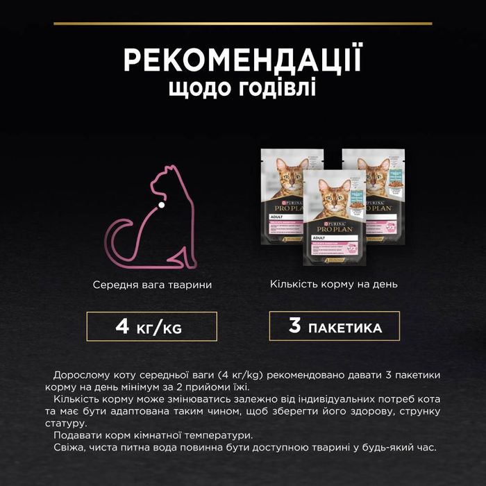 Набір вологого корму для котів Pro Plan Adult Delicate Digestion 10 шт х 85 г - індичка та океанічна риба - masterzoo.ua