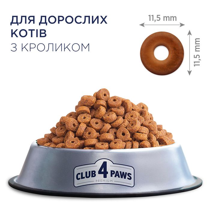 Сухий корм для котів Club 4 Paws Premium 2 кг - кролик - masterzoo.ua