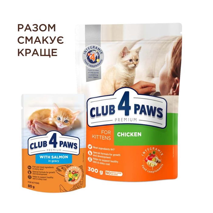 Вологий корм для кошенят Club 4 Paws Premium pouch 80 г (лосось) - masterzoo.ua