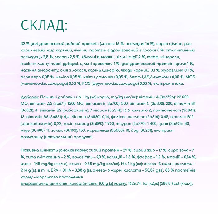 Сухий корм для собак усіх порід Optimeal Beauty Harmony із заспокійливим ефектом 1,5 кг (морепродукти) - masterzoo.ua