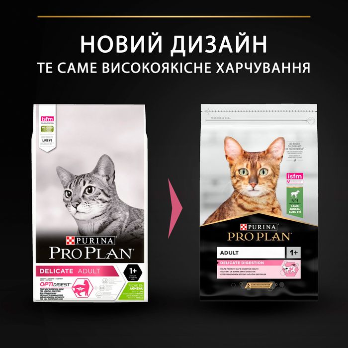 Сухий корм для котів з чутливим травленням Pro Plan Delicate Lamb 10 кг - ягня - masterzoo.ua