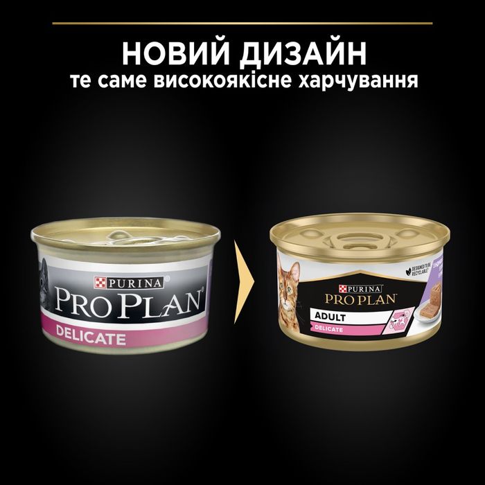 Вологий корм для котів Pro Plan Delicate Adult 85 г - індичка - masterzoo.ua