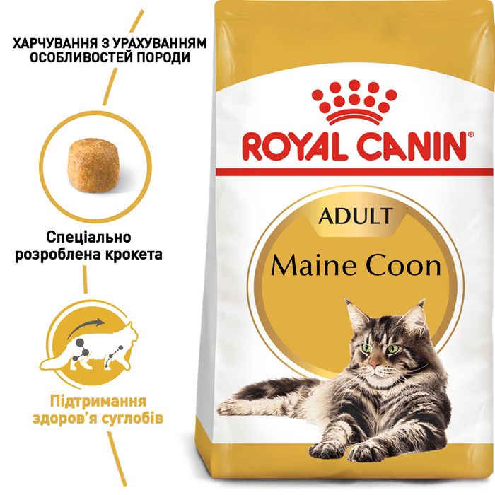 Сухий корм для котів породи мейн-кун Royal Canin Maine Coon Adult 10 кг - masterzoo.ua