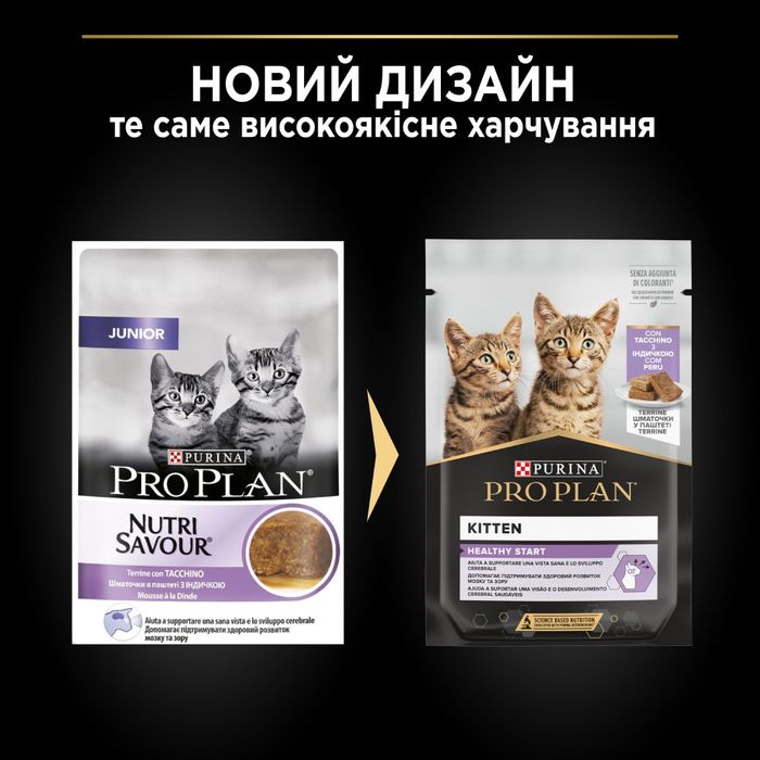 Вологий корм для кошенят Pro Plan Kitten Healthy Start pouch 75 г — індичка - masterzoo.ua