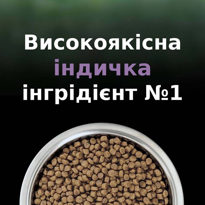 Сухий корм для кошенят ProPlan LiveClear Kitten 1,4 кг - індичка - masterzoo.ua