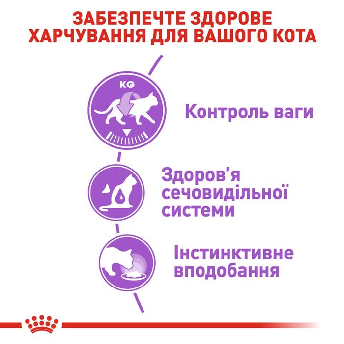 Вологий корм для котів Royal Canin Sterilised Gravy pouch 85 г - masterzoo.ua