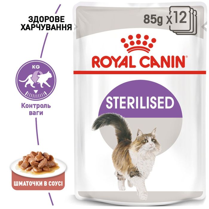 Вологий корм для котів Royal Canin Sterilised Gravy pouch 85 г - masterzoo.ua