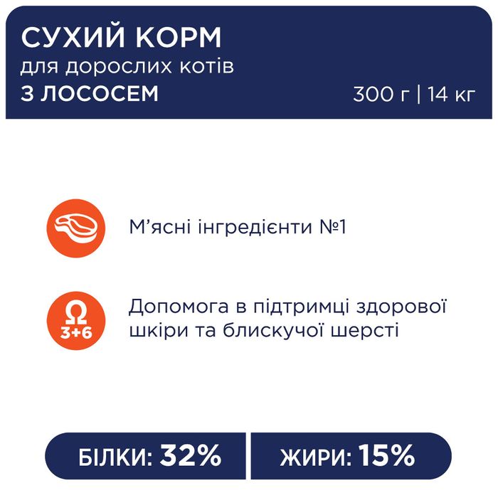 Сухий корм для котів Club 4 Paws Premium 300 г - лосось - masterzoo.ua