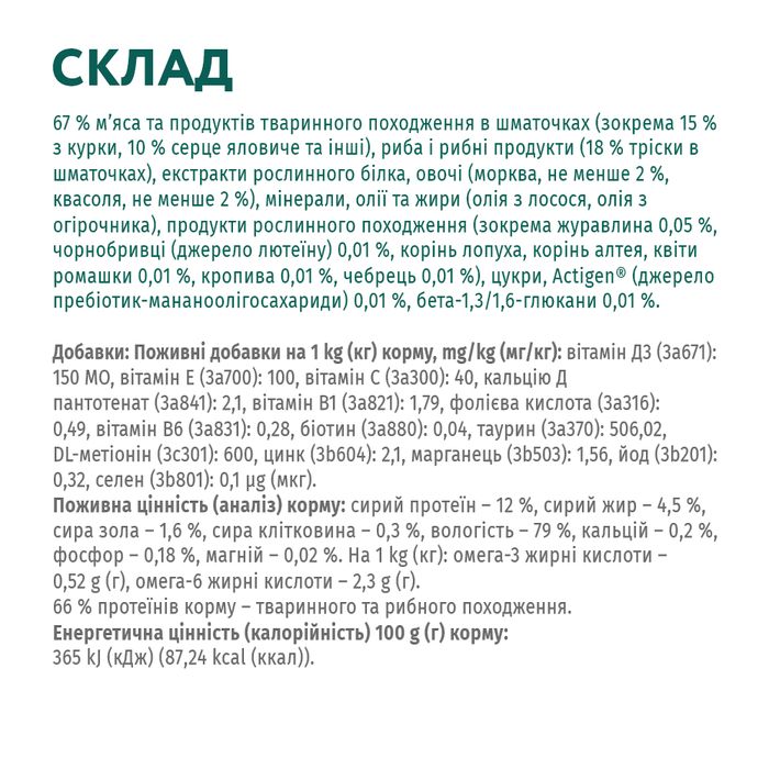 Вологий корм для дорослих котів Optimeal 85 г (тріска та овочі в желе) - masterzoo.ua