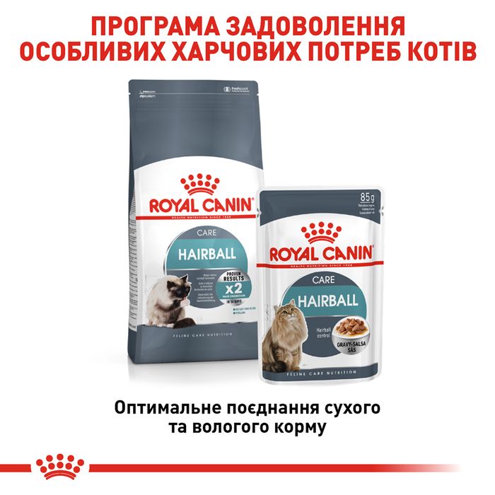 Сухий корм для котів Royal Canin Hairball 34 Care 400 г - masterzoo.ua