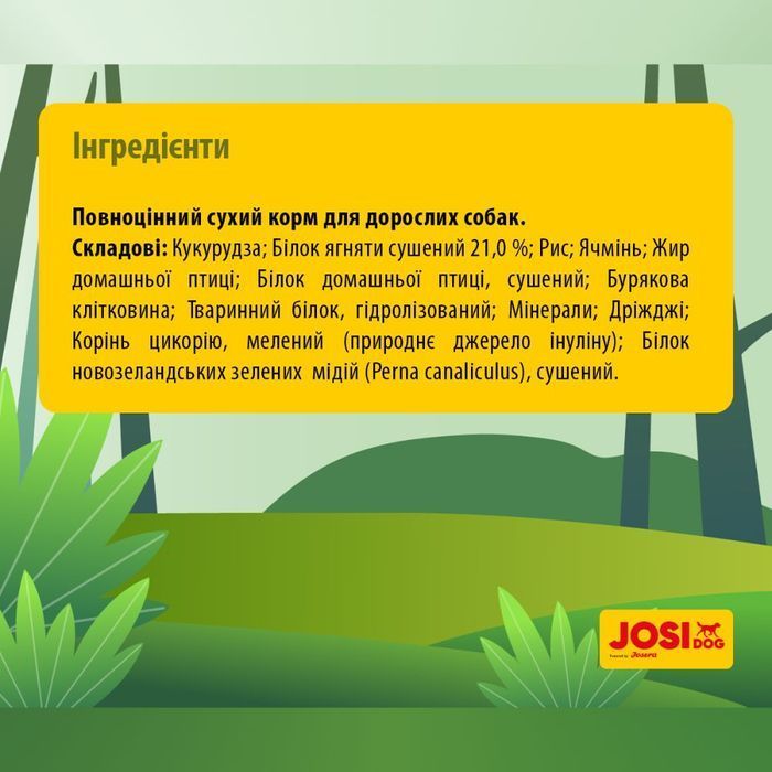 Сухий корм для собак Josera JosiDog Lamb Basic Adult 15 кг - ягня - masterzoo.ua