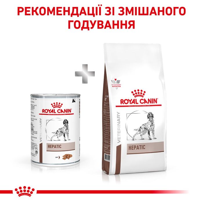 Вологий корм для собак Royal Canin Hepatic 420 г - masterzoo.ua