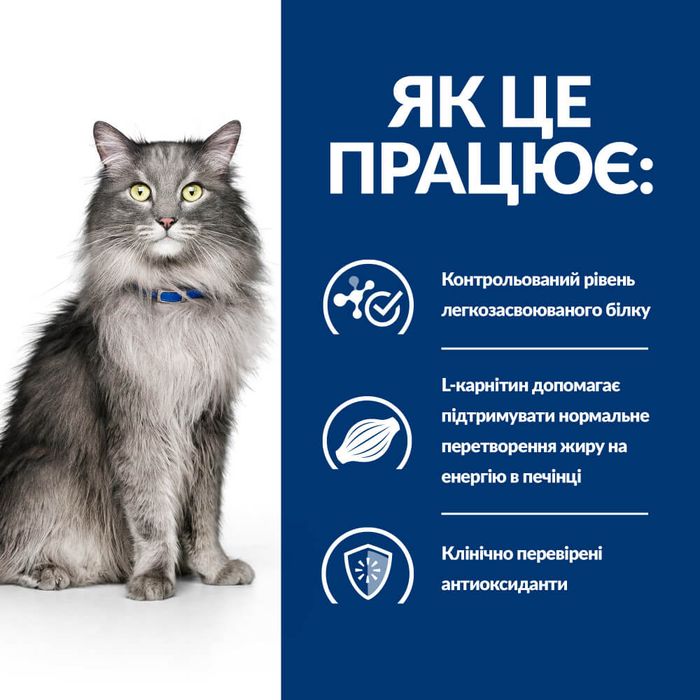 Сухий корм для котів Hill’s Prescription Diet l/d 1,5 кг - курка - masterzoo.ua