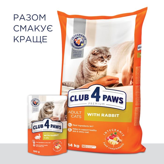 Сухий корм для дорослих котів Club 4 Paws Premium 14 кг - кролик - masterzoo.ua