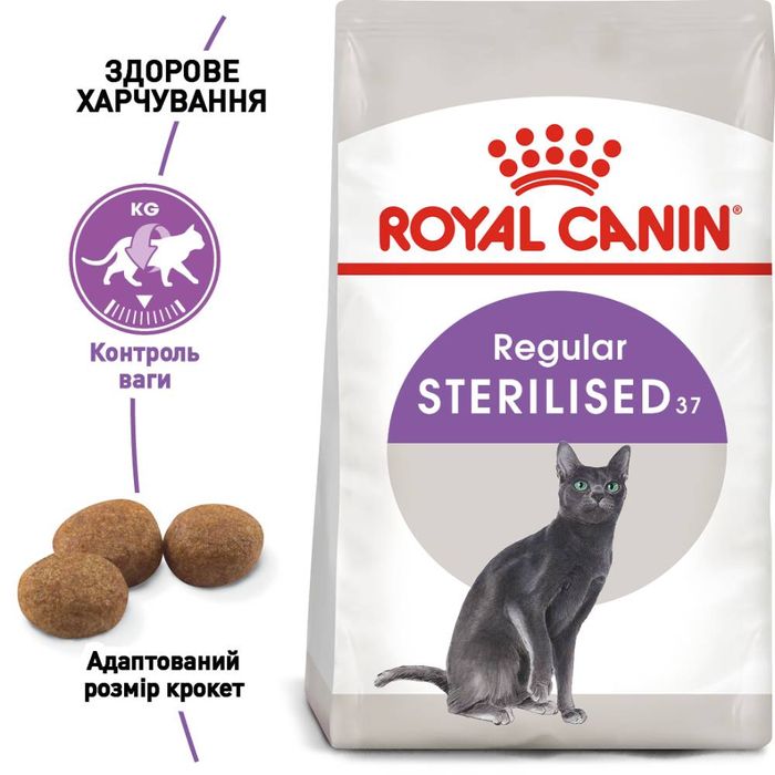 Сухий корм для котів Royal Canin Sterilised 37, 2 кг - masterzoo.ua