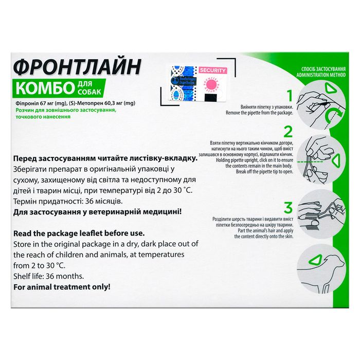 Краплі на холку Boehringer Ingelheim Frontline Combo від 2 до 10 кг, 1 піпетка - masterzoo.ua