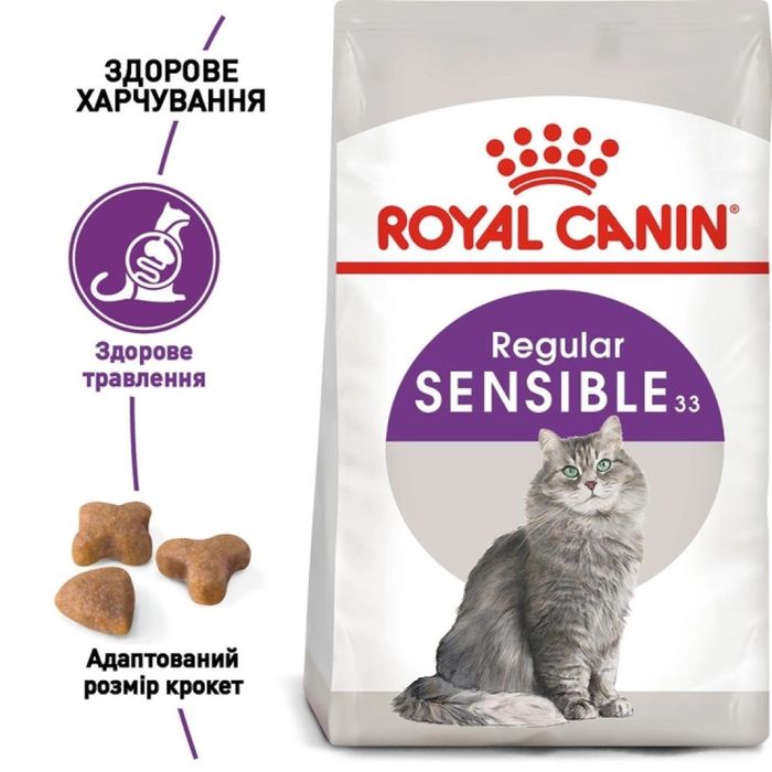 Сухий корм для котів Royal Canin Sensible 33, 4 кг - домашня птиця - masterzoo.ua